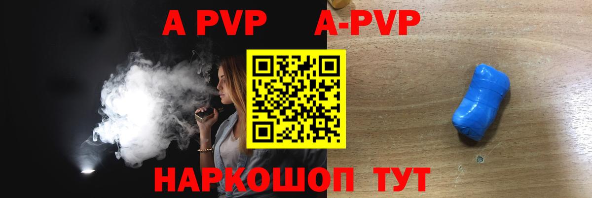 A-PVP СК КРИС  купить наркотики сайты  Аргун  APVP кристаллы  Вход с VPN 