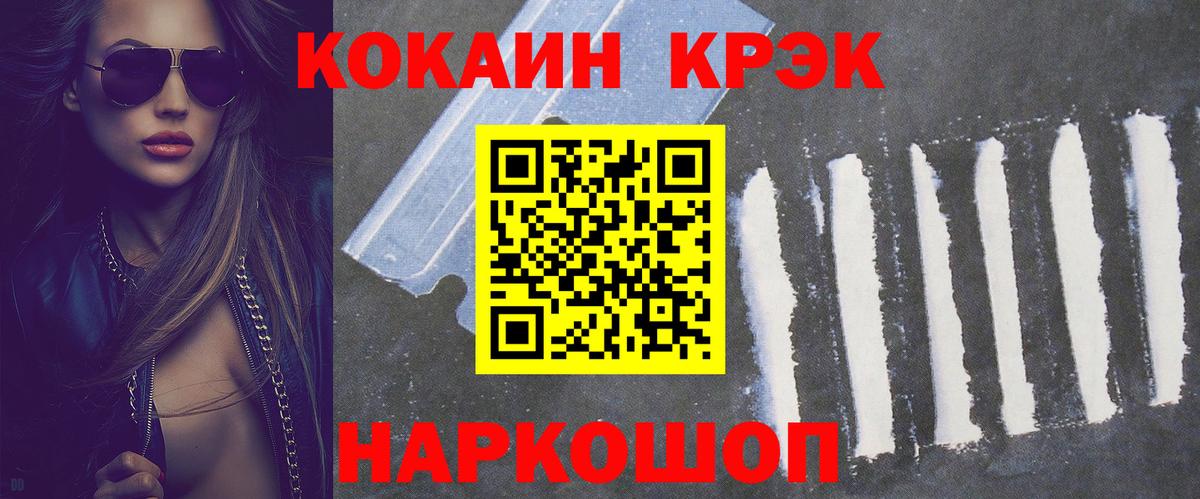 Cocaine 99%  COCAIN  COCAIN Эквадор  Аргун  Вход с VPN 