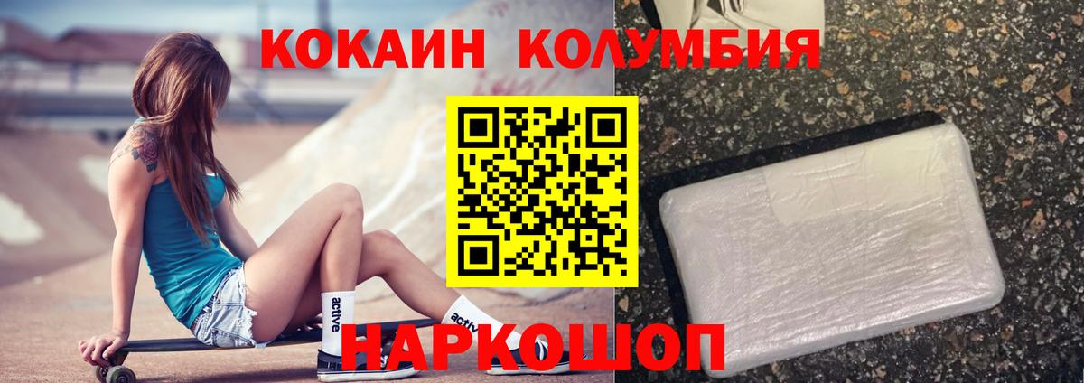 КОКАИН FishScale Аргун