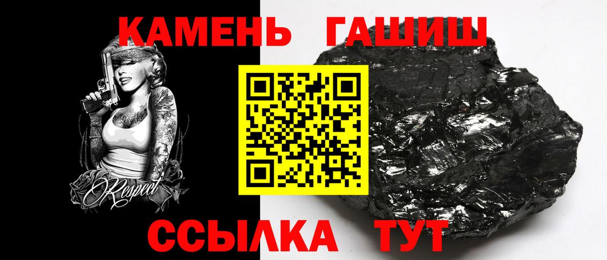 ГАШ Изолятор  Гашиш  Аргун  Вход с VPN  ГАШ Ice-O-Lator 