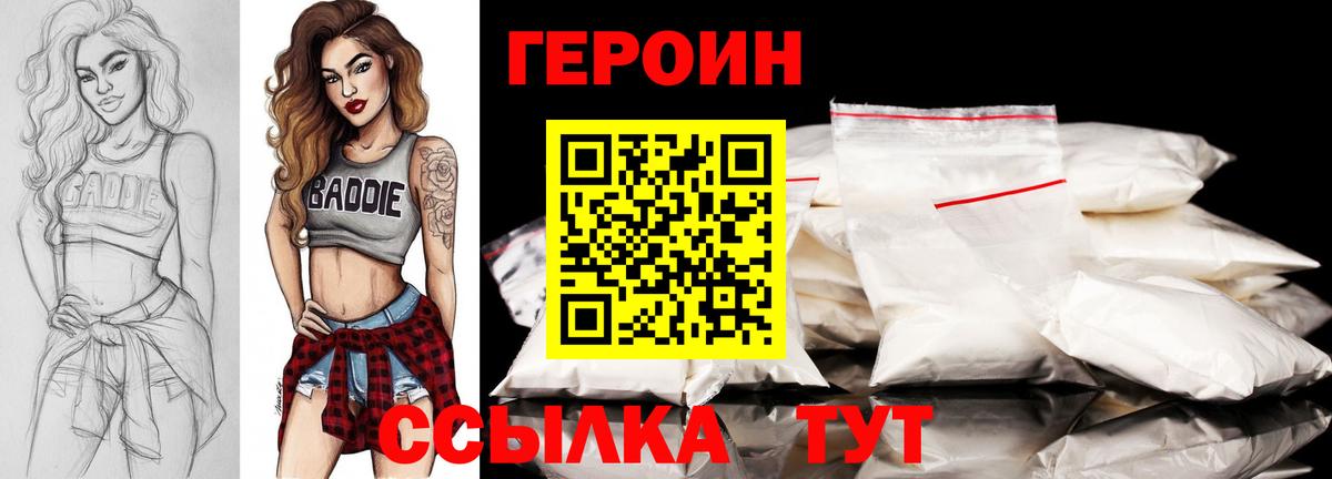 Аргун  ГЕРОИН хмурый  Вход с VPN 