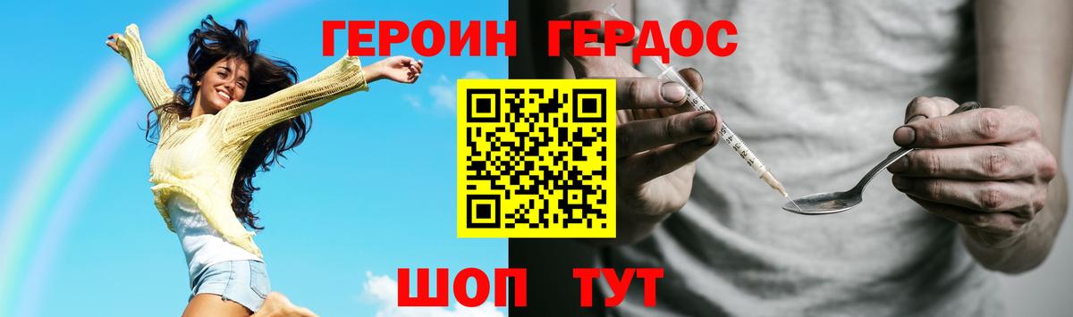 ГЕРОИН Афган Аргун