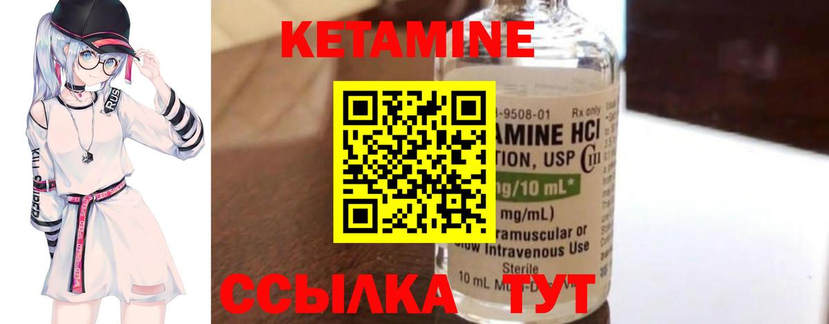 Кетамин ketamine  Вход с VPN  даркнет Telegram  Аргун  Кетамин ketamine 