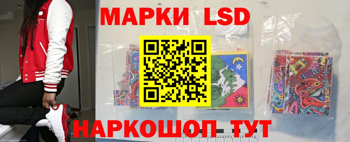 LSD-25 экстази кислота  Вход с VPN  ЛСД экстази кислота  Аргун 