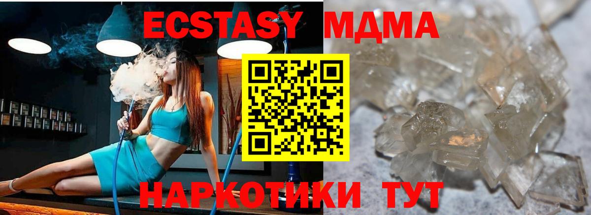 МДМА VHQ  MDMA VHQ  Вход с VPN  Аргун 