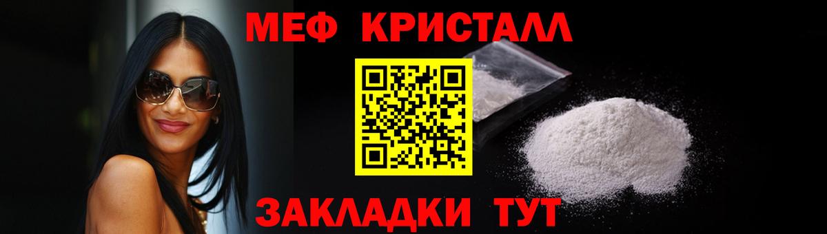 МЕФ кристаллы  Вход с VPN  Мефедрон мяу мяу  Мефедрон  Аргун 