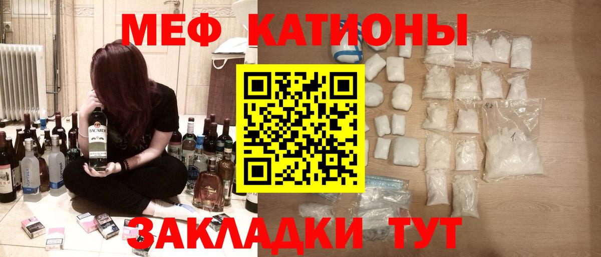 Мефедрон Аргун