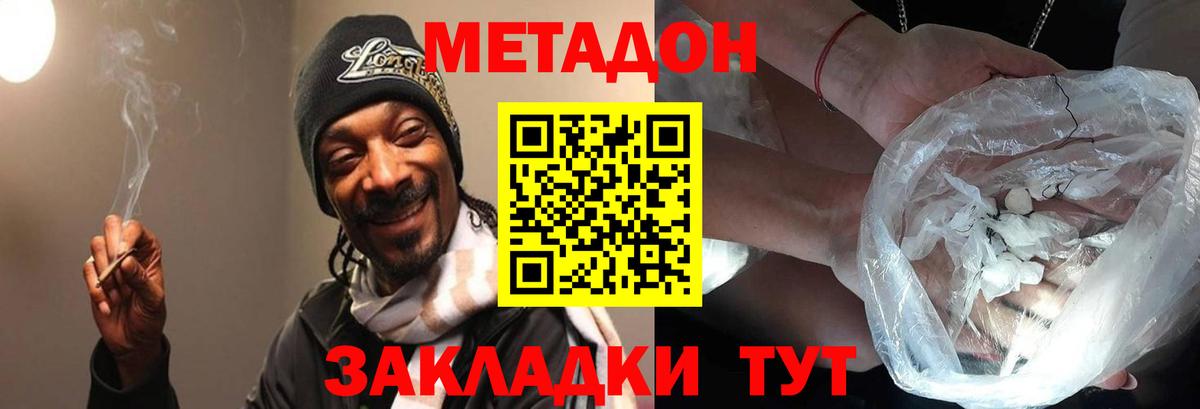 МЕТАДОН белоснежный Аргун