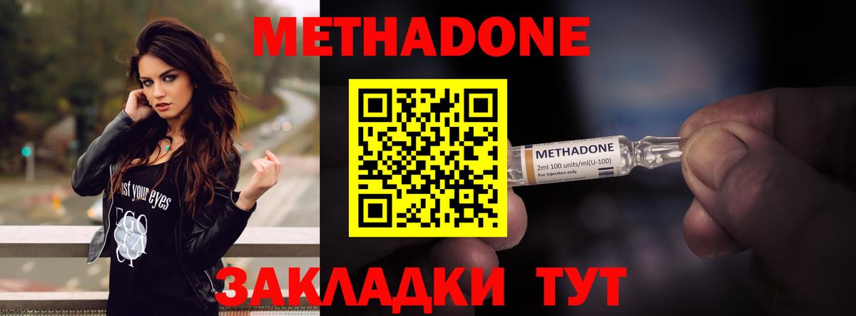 Метадон белоснежный  Вход с VPN  Метадон methadone  Аргун 