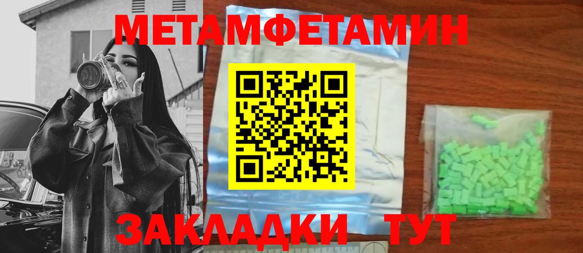 МЕТАМФЕТАМИН пудра Аргун