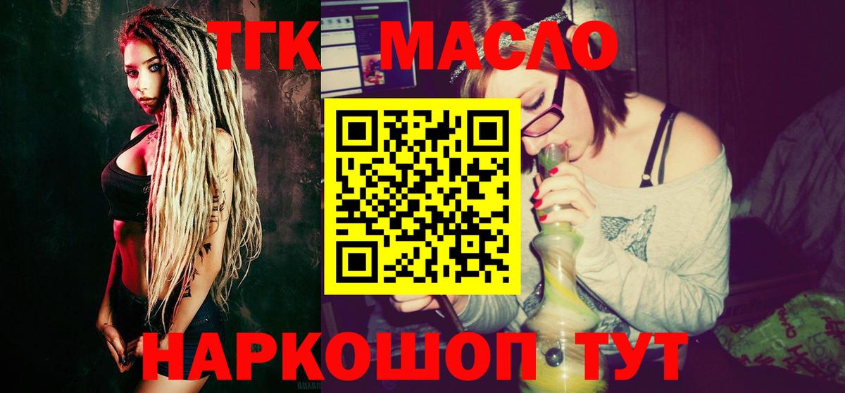 Аргун  Дистиллят ТГК вейп  Вход с VPN  Дистиллят ТГК гашишное масло 