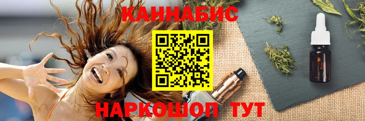 Каннабис THC 21%  Бошки марихуана AK-47  Вход с VPN  Бошки марихуана план  Бошки Шишки VHQ  Аргун 